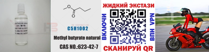 БУТИРАТ оксибутират  Суровикино 