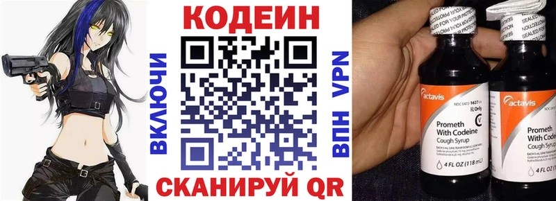 Codein Purple Drank  закладка  Суровикино 
