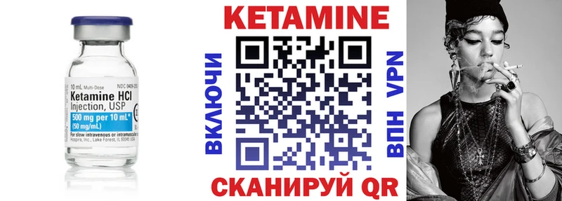 Кетамин VHQ Суровикино
