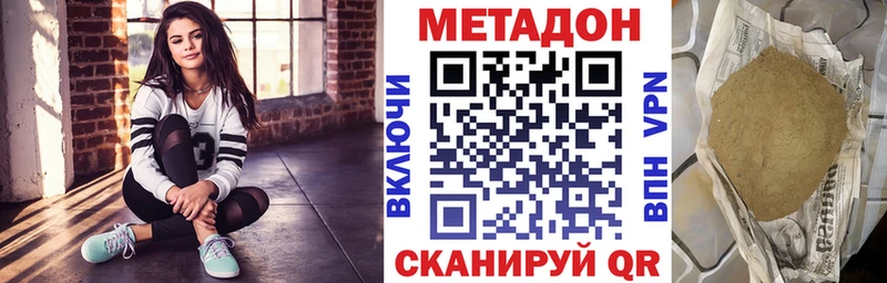Метадон белоснежный  Суровикино 